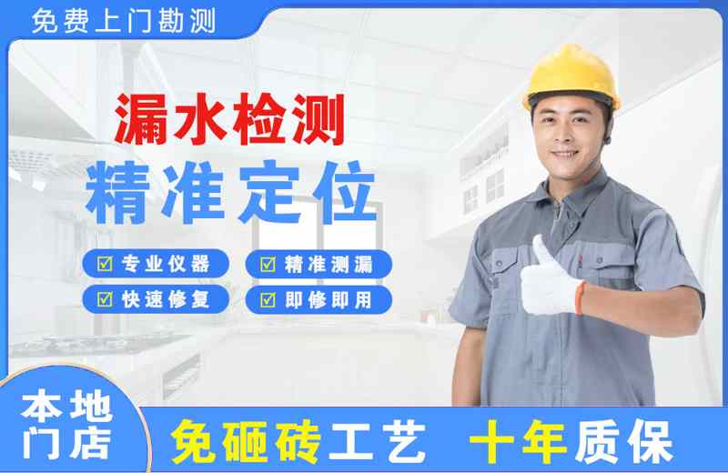 郾城漏水检测精准定位